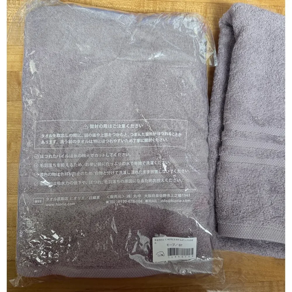 Hiorie 2 pc Set Bath Towels Inabarie Japan, Hotel’s in Mauve New
